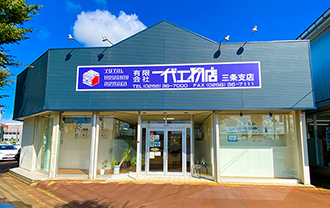 有限会社　一代工務店